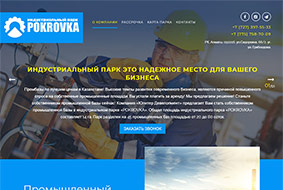 Сайт для «Pokrovka»