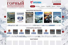 Сайт для горного журнала Казахстана